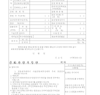 공동제작영화제작신고서